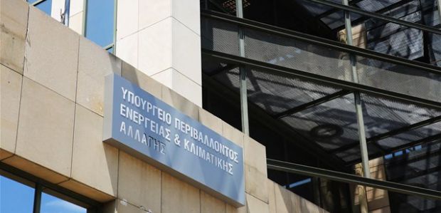 Καταβλήθηκε η εισφορά της Ελλάδας στον Διεθνή Οργανισμό Ενέργειας για το 2019